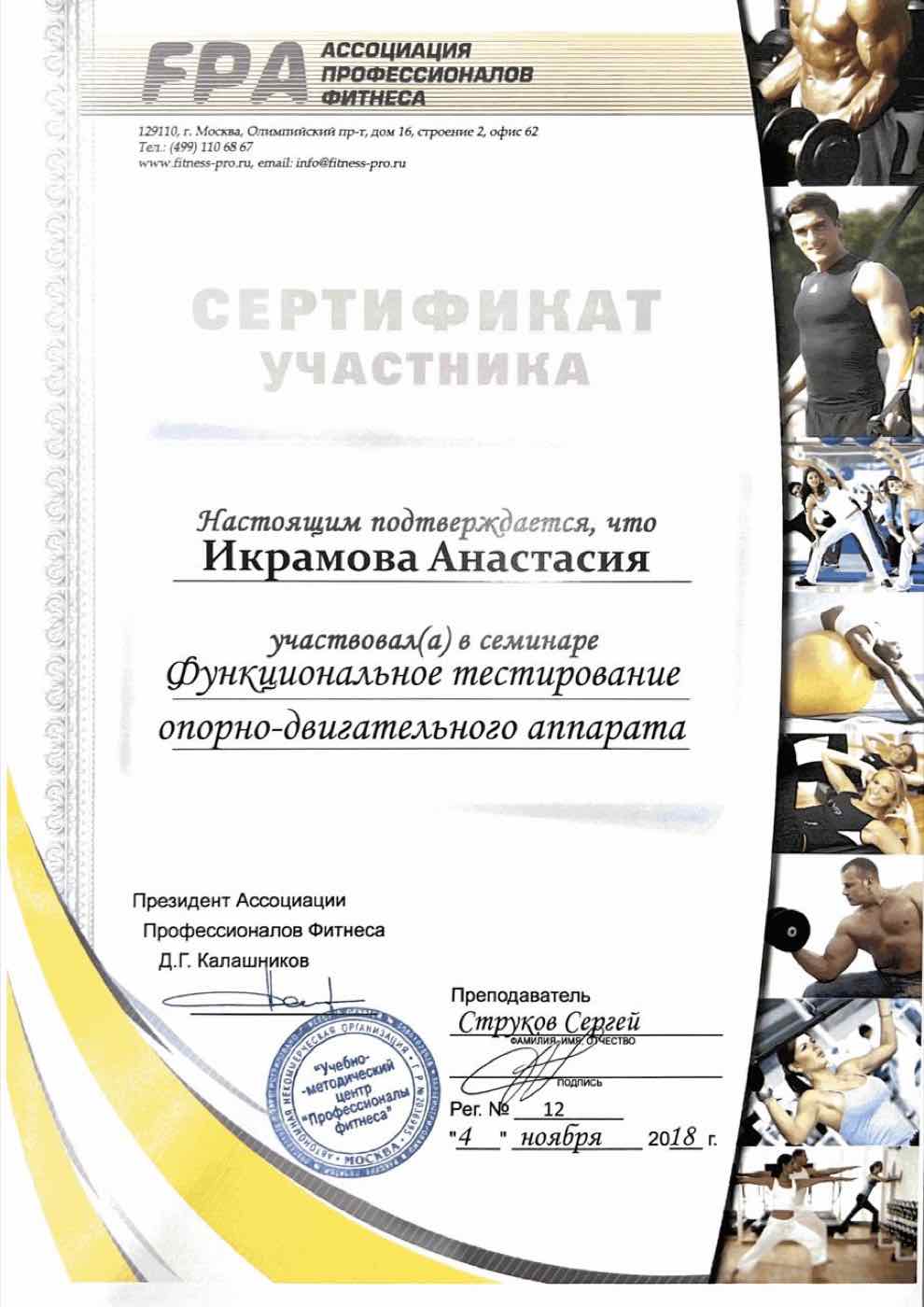 Грамота